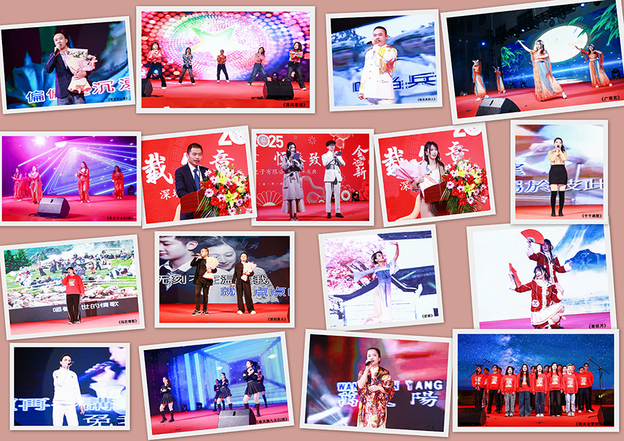 2025華夏恒泰年會(huì)