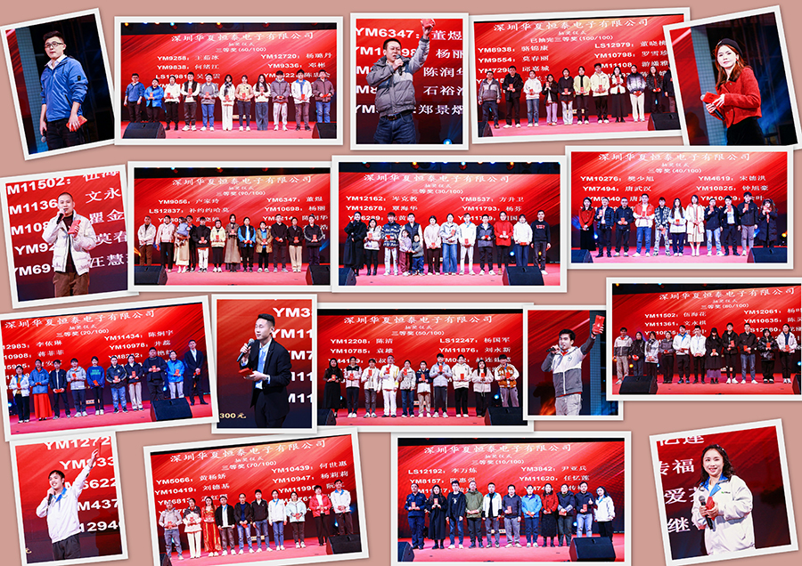 2025華夏恒泰年會(huì)