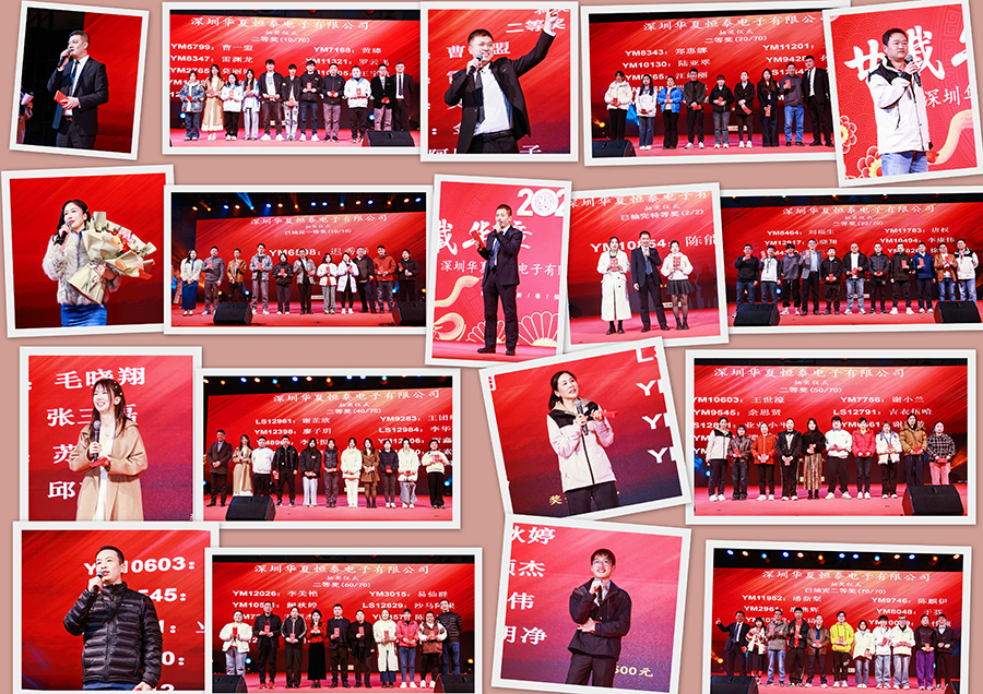 2025華夏恒泰年會(huì)